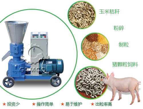 豬飼料顆粒機加工顆粒飼料流程